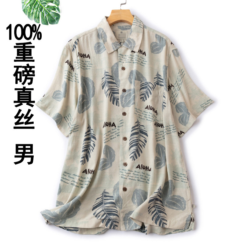 真丝衬衣男外贸夏季桑蚕丝提花印花短袖衬衫痞帅复古夏威夷风男女,男装,衬衫,淘宝优惠券,粉丝福利购,淘宝优惠卷