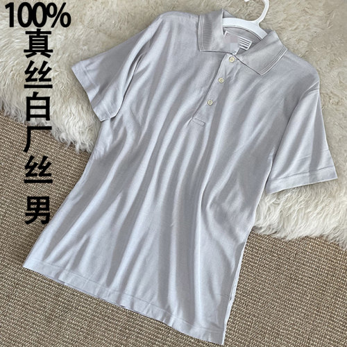 双面100%真丝白厂丝T恤超细珠地