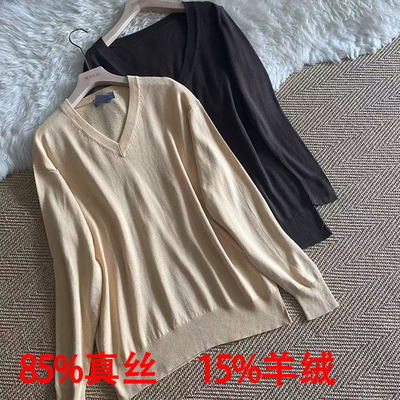 真丝羊绒针织衫V领长袖打底衫