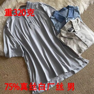 75白厂丝桑蚕丝短袖 厚料男士 商务条纹真丝翻领polo衫 t恤2025秋季