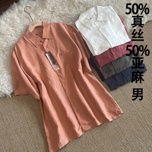 衬衫真丝亚麻商务休闲立体斜纹