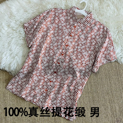 真丝短袖衬衫男提花衬衣商务休闲