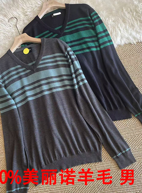 美丽诺羊毛衫男100纯羊毛2023秋冬季精纺时尚男士v领条纹套头毛衣