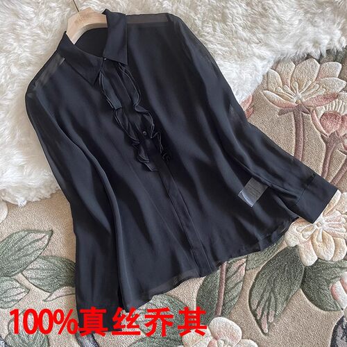 真丝衬衫女修身木耳边透明感M家