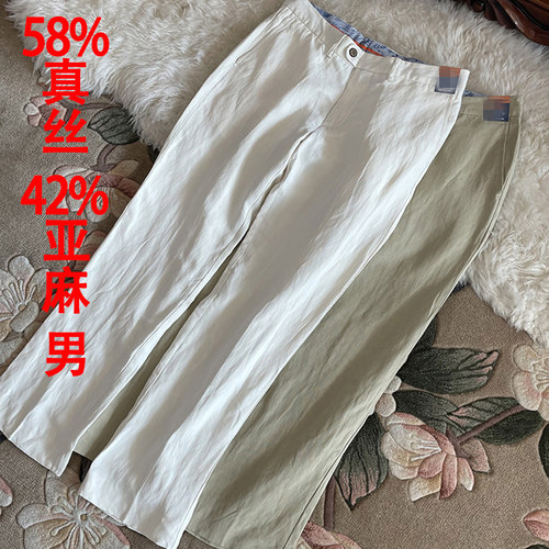 真丝亚麻西裤休闲裤加大码桑蚕丝