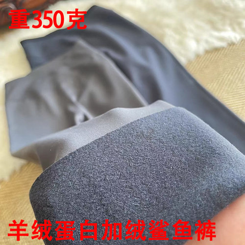 加绒瑜伽裤冬羊绒蛋白发热鲨鱼裤