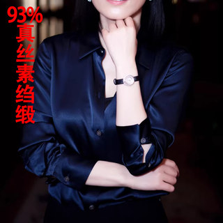 素绉缎衬衣真丝衬衫女士弹力2024春夏高级感职业装缎面桑蚕丝上衣