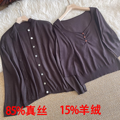 真丝羊绒针织开衫套装V领打底衫