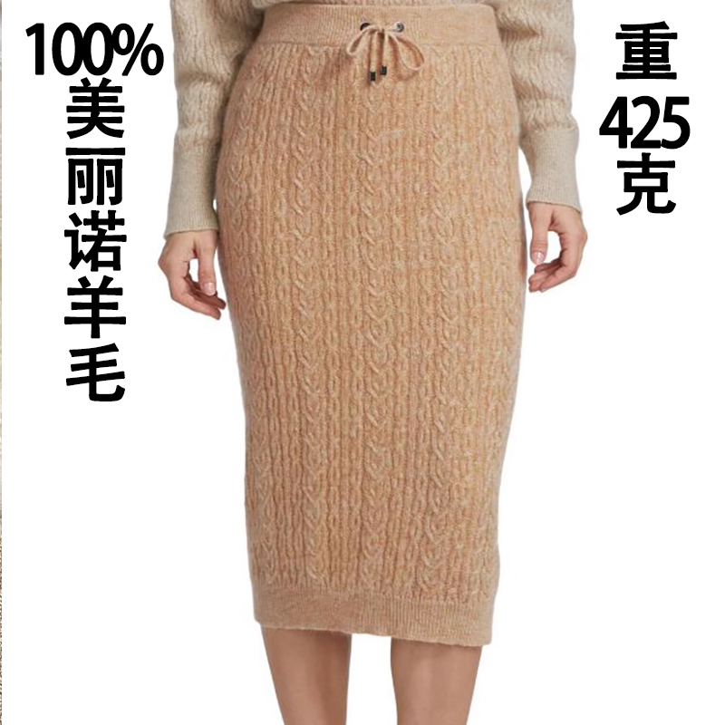 秋冬羊毛半身裙女中长红标羊毛针织包臀显瘦小个子加厚扭纹一步裙