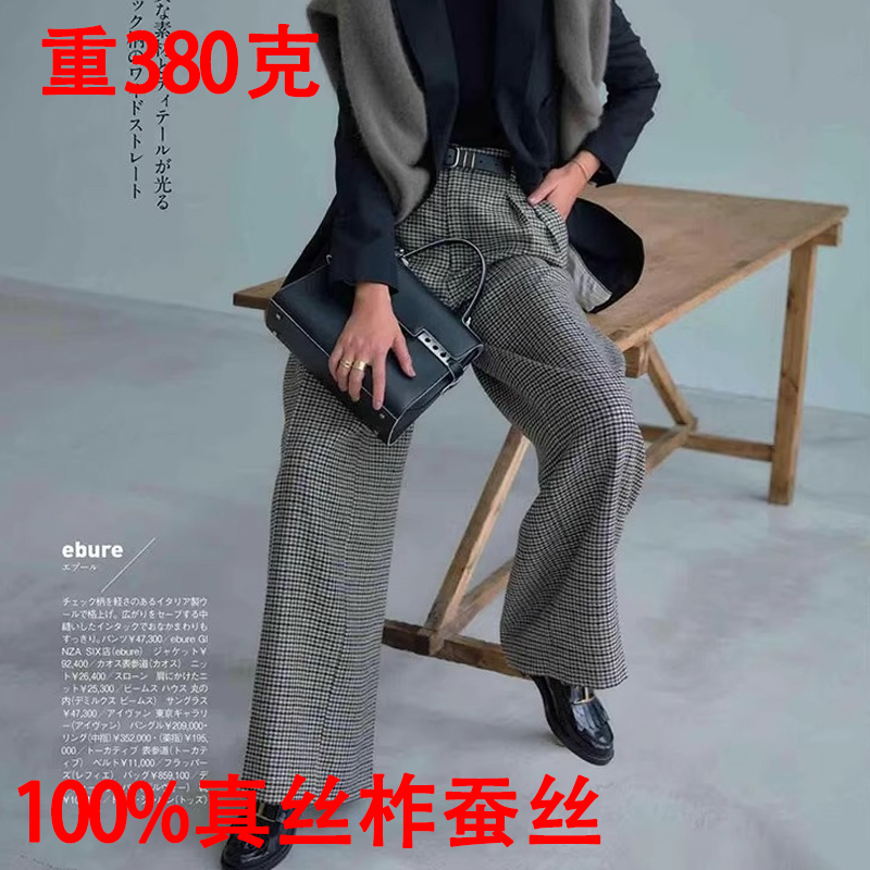 重磅真丝西裤柞蚕丝粗花呢阔腿裤