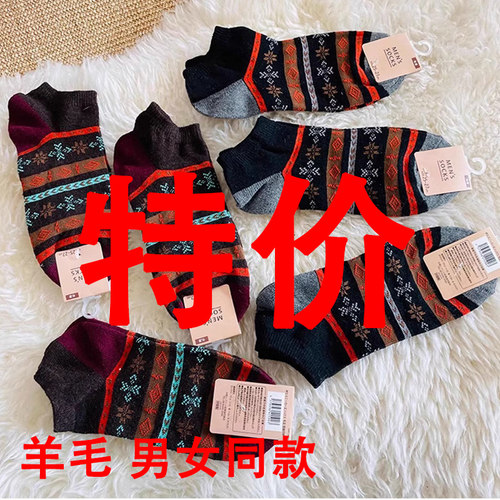 羊毛袜子保暖情侣春秋冬船袜雪花