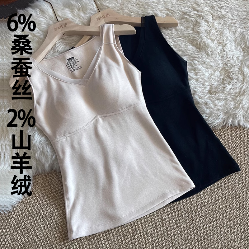 真丝羊绒保暖背心加绒收腹带文胸