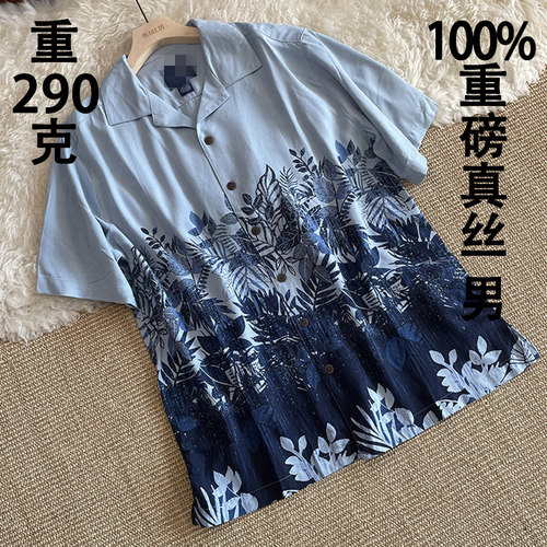 衬衫古巴领印花重磅真丝商务休闲