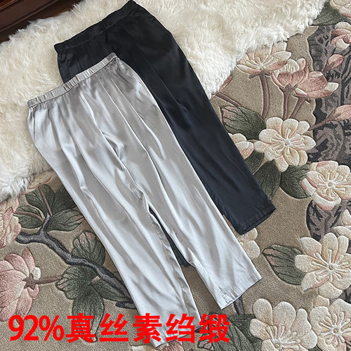 真丝弹力缎休闲裤高腰口袋小脚裤