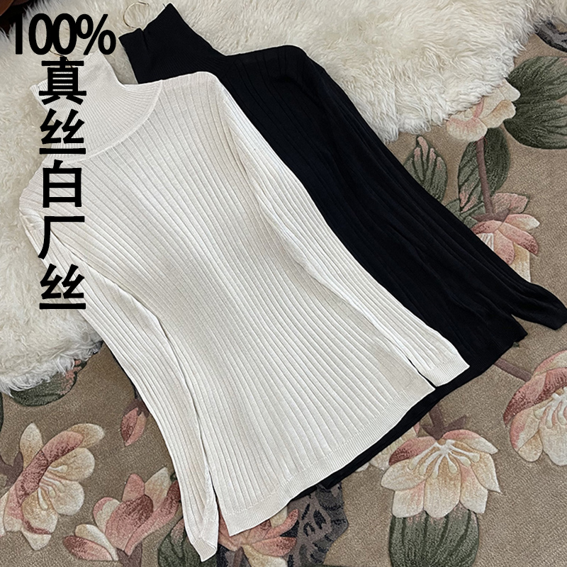 高领打底衫女100%纯真丝针织衫秋冬白厂丝毛衣14件坑条打底桑蚕丝