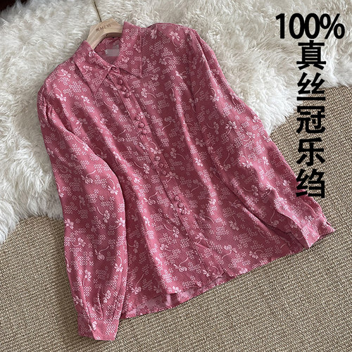 真丝冠乐绉衬衫立体浮雕布包扣