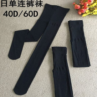 天鹅绒哑光防勾丝不掉档丝袜连裤 40D春秋薄款 袜 黑丝半透 日单