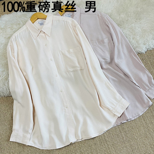 商务重磅真丝衬衫桑蚕丝绸大码