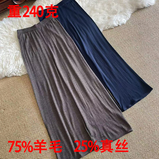 真丝裙裤 女秋冬外穿加长高腰羊绒针织拖地裤 重磅桑蚕丝羊毛阔腿裤
