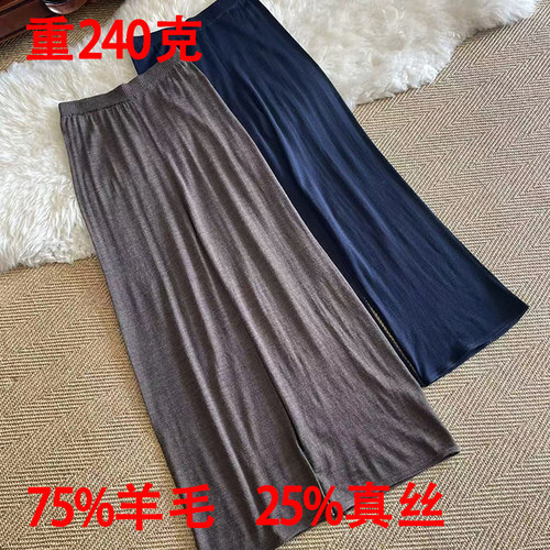 美丽诺羊毛真丝阔腿裤高腰长裤