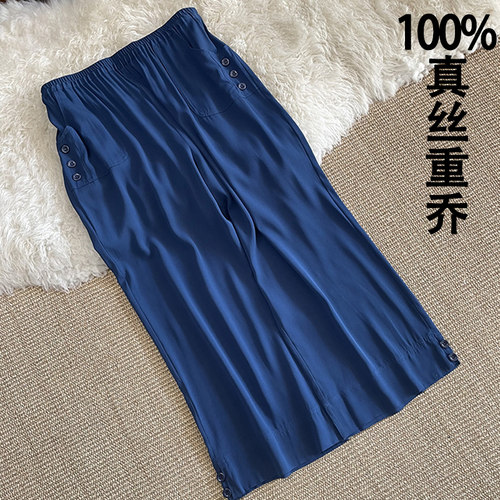 阔腿裤真丝双乔松紧腰纽扣九分裤