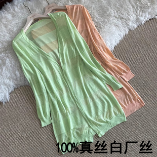白厂丝纯桑蚕丝中长款针织开衫女夏季薄款披肩真丝防晒空调衫外搭