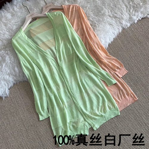 防晒衣100%真丝白厂丝针织开衫