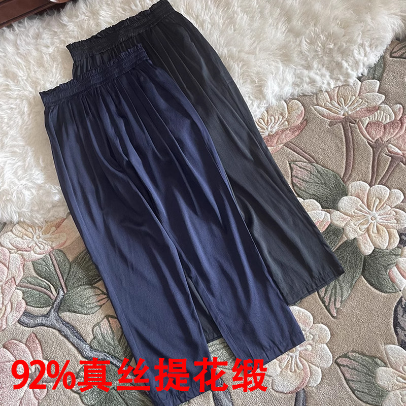 哈伦裤桑蚕丝丝滑透气小脚裤 92真丝提花素绉缎松紧腰通勤九分裤