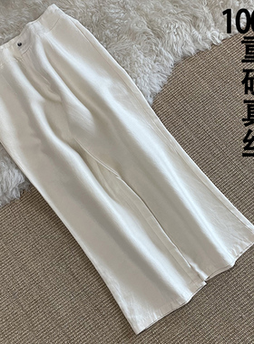 白色西裤桑蚕丝阔腿裤女2024夏新款垂感休闲裤重磅真丝直筒西装裤