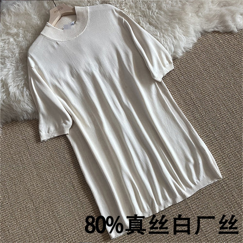 短袖真丝白厂丝针织衫大码半高领