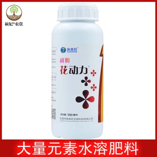 施普旺 利姆花动力 磷钾型叶面肥磷钾叶面肥氮磷钾叶面肥500ml