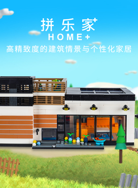 佳乐专积木拼乐家系列时尚小屋别墅儿童创意模型立体拼装建筑玩具