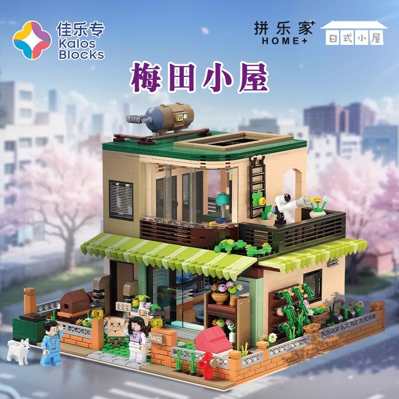佳乐专积木梅田小屋日式小屋系列街景房子拼装模型玩具礼物男女生