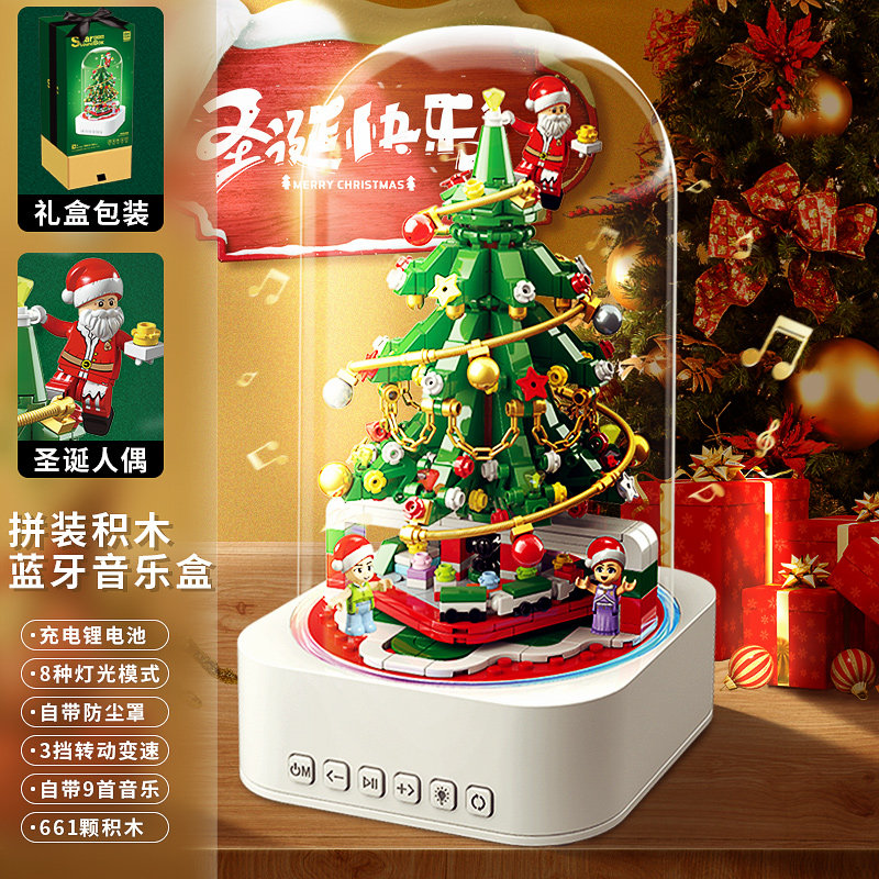 儿童圣诞节礼物5-12岁以上7圣诞树6八音盒9积木8益智10拼装男孩