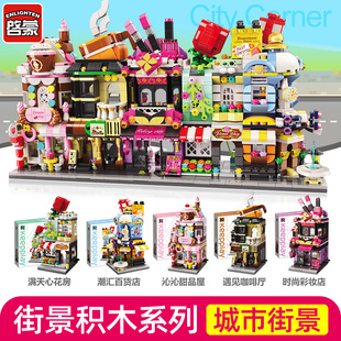 启蒙keepply缤纷街景拼插积木模型建筑城市宝可梦组合第三季萌趣