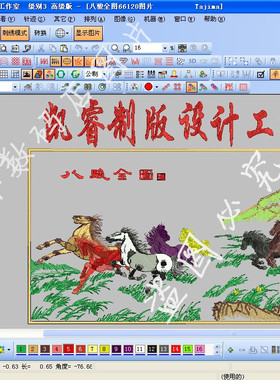 威尔克姆E2.0T电脑绣花制版打版软件培训视频教程支持XPW7w10w11