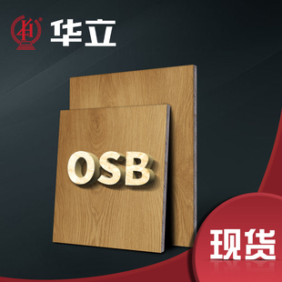 华富立饰板10038Y06挪威橡木ENF零无甲醛环保三聚氰胺饰面板材