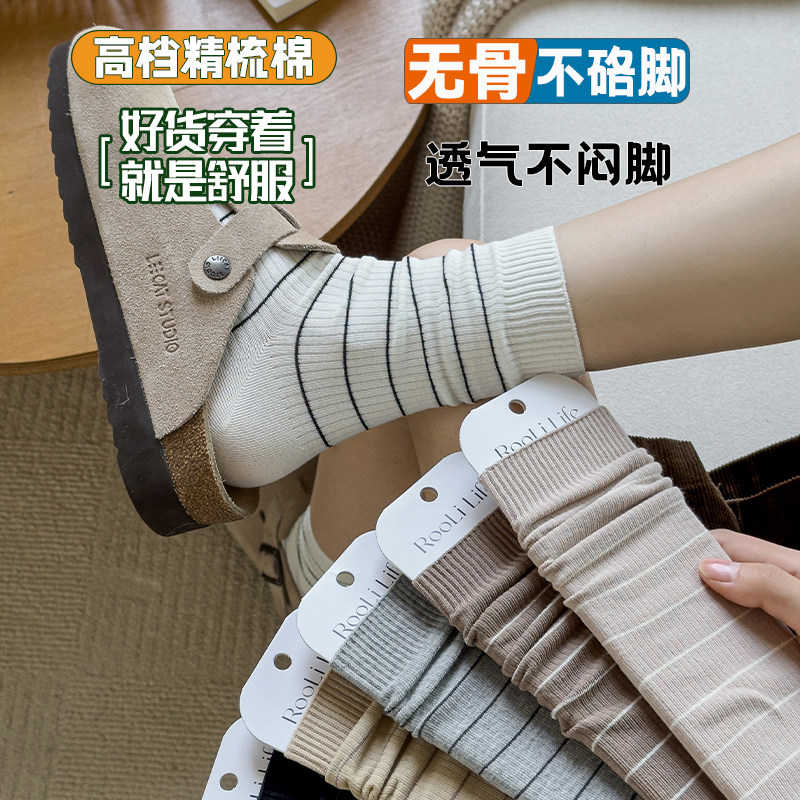 莫兰迪休闲无骨袜条纹袜纯棉