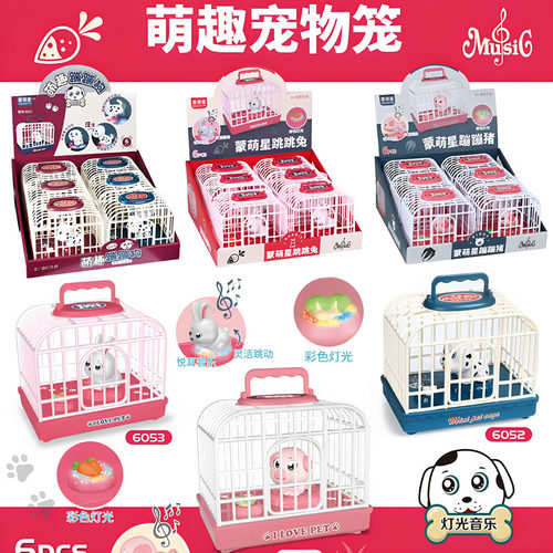 仿真感应蹦蹦狗动物声控跳跳兔猪鸟宠物笼跳舞带灯光音乐儿童玩具
