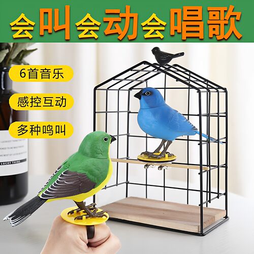 仿真小鸟电动玩具声控会叫会动