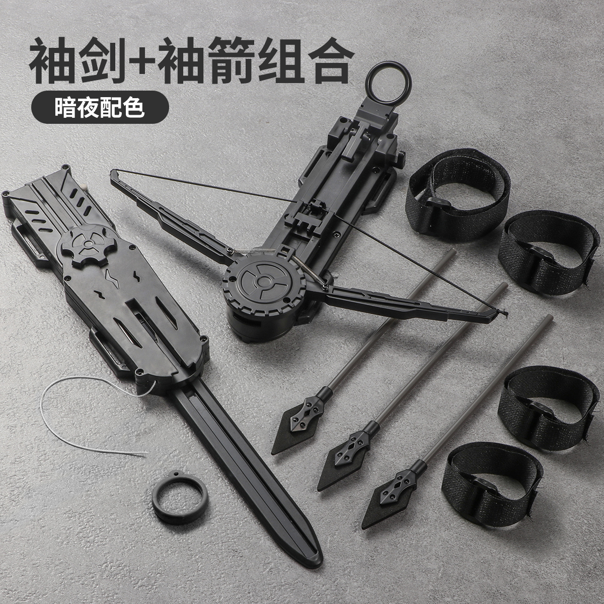 游戏刺客信条弹射袖剑暗器包邮