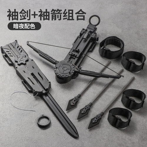 游戏刺客信条弹射袖剑暗器包邮