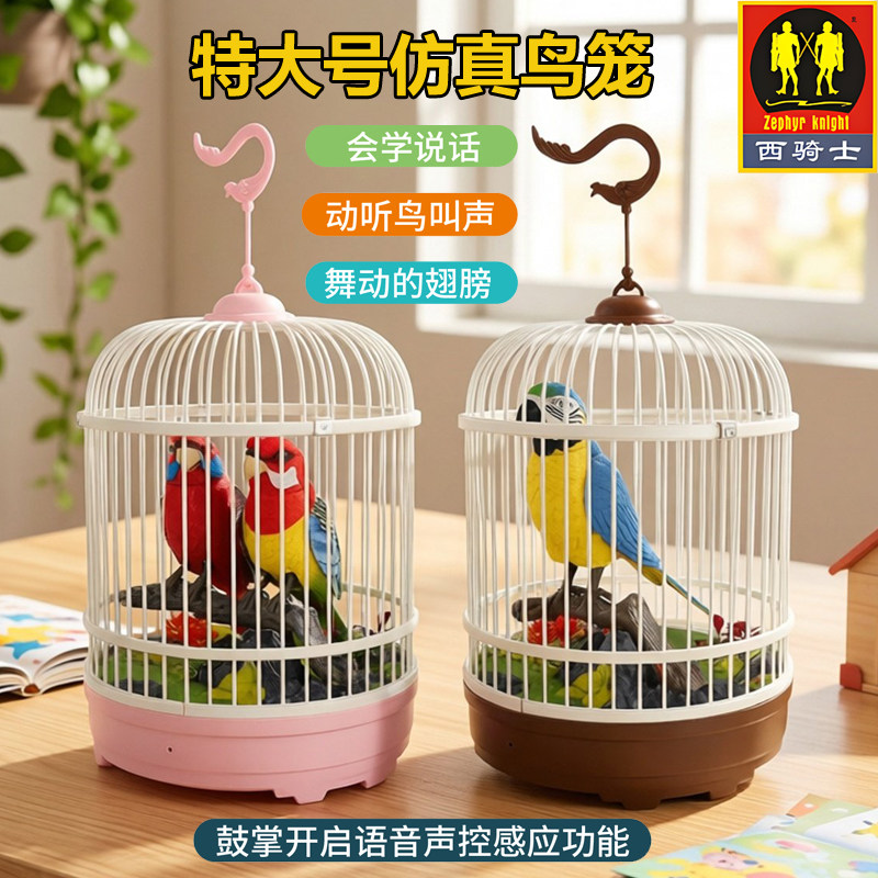 特大号鸟笼玩具小鸟仿真鹦鹉学说话老人解闷电动声控感应哄娃神器