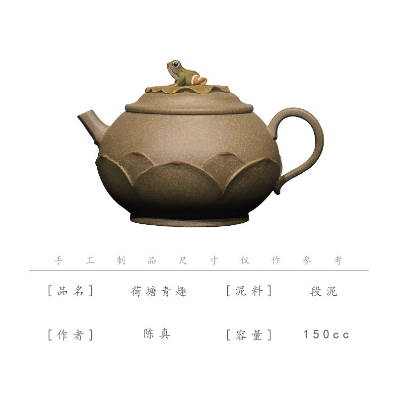 砺砂茗陶宜兴紫砂名家茶壶 陈真紫砂壶荷塘清趣 全手工精品茶具