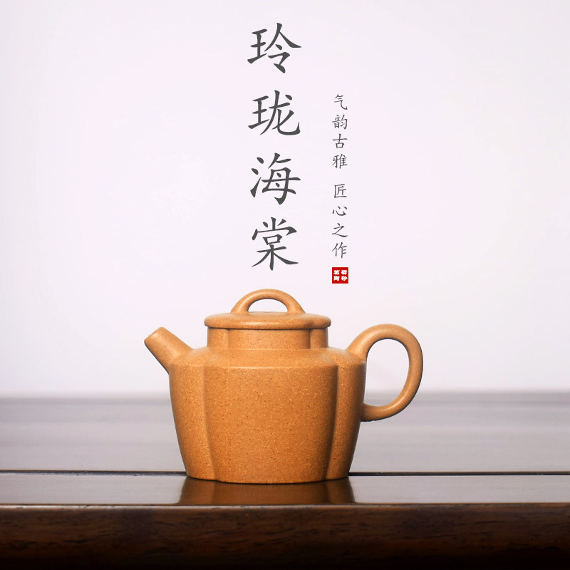 砺砂茗陶紫砂五彩段泥全手工玲珑海棠茶壶优质精品筋纹器小壶包邮