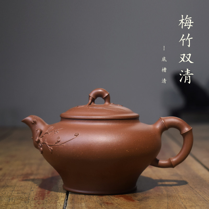 砺砂茗陶宜兴紫砂壶原矿底槽清名家梅竹双清紫砂茶具花器 收藏级