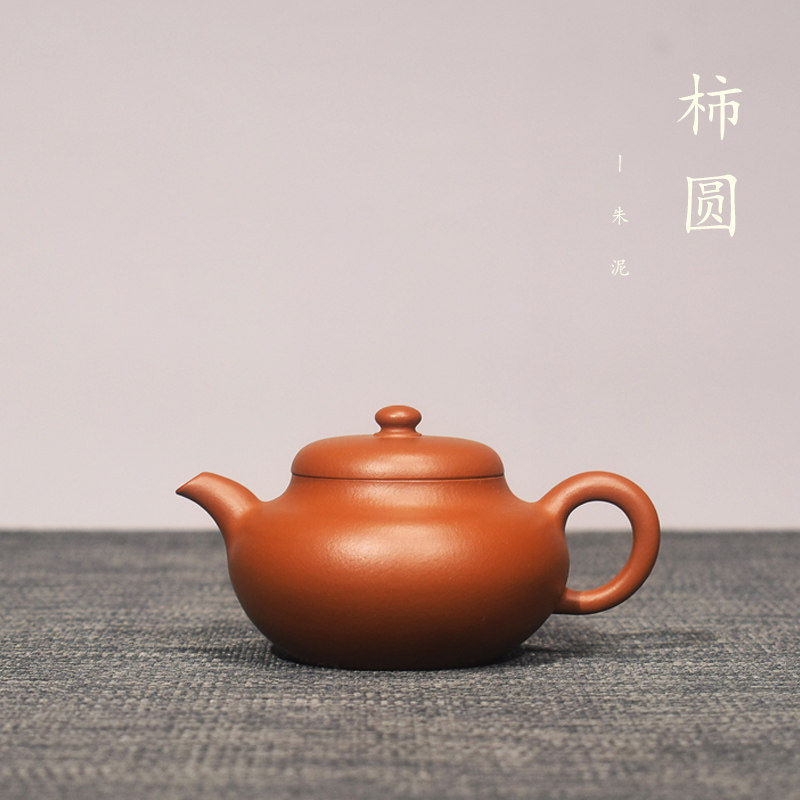 周文强紫砂壶全手工小红泥柿圆壶 周洪彬大师徒弟 名家精品收藏