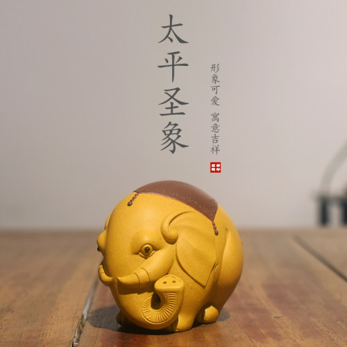 砺砂茗陶 宜兴紫砂茶宠大象名家刘朋全手工雕塑摆件太平圣象包邮