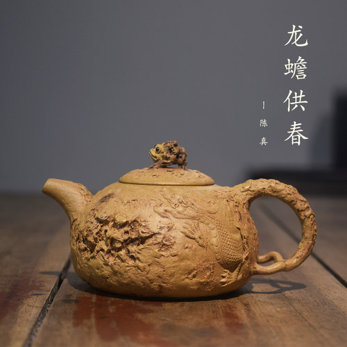 宜兴紫砂壶老段泥全手工龙蟾供春