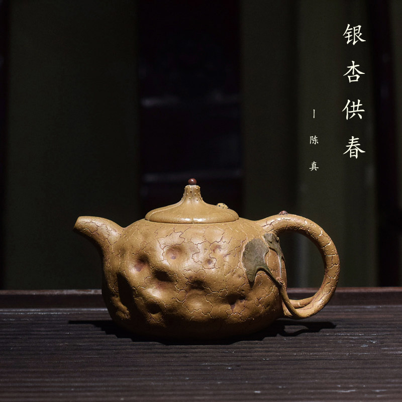 砺砂茗陶 陈真紫砂壶全手工黄段紫砂银杏供春壶喜相逢精品茶具